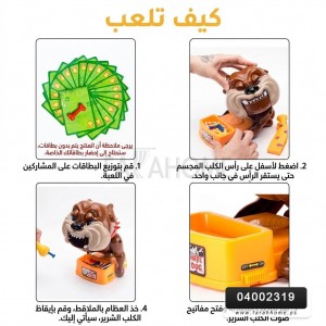 العاب/لعبة كلب الشرير مع عظمة بطارية BEWARE DOG