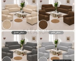طقم وجوه كنب 8 مقاعد لايكرا  تلبيس كامل صناعة تركية