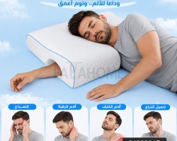 مخدة الحب الطبية 58 × 46 × 12 سم LOVE SLEEP PILLOW
