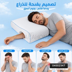 مخدة الحب الطبية 58 × 46 × 12 سم LOVE SLEEP PILLOW
