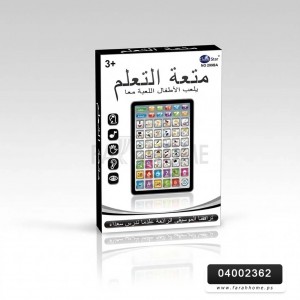 العاب/ لعبة تابليت تعليمي متعة التعلم 2105