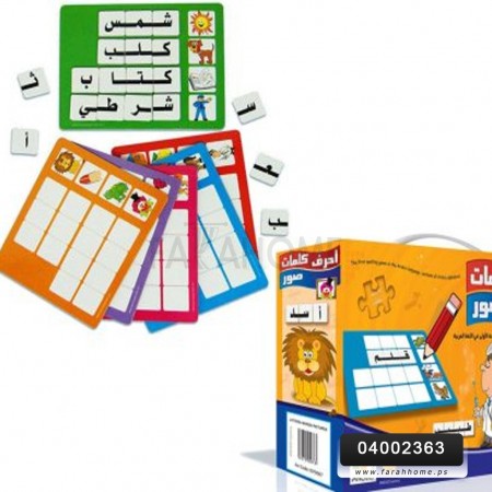 العاب/ لعبة تعليمية احرف كلمات صور جرير تركيب ولعب