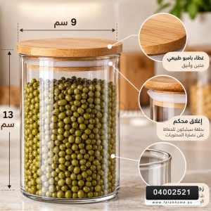 مطربان مرتبان زجاج غطاء بامبو قطر9*13ارتفاع كبير 