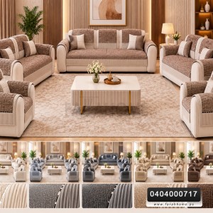 طقم ارضيات كنب ميكس دريم 9 مقاعد طقم ارضيات كنب ميكس دريم 9 مقاعد