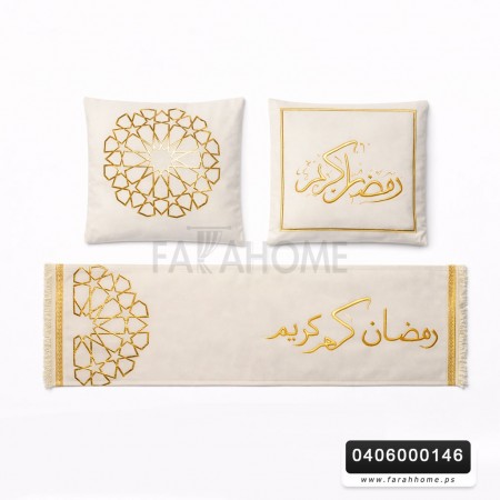 رنر - بيرو - شرشف طاولة وسط رمضان 130 × 45 سم مع وجهين قرن تطريز ذهبي 45 × 45 سم