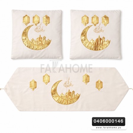رنر - بيرو - شرشف طاولة وسط رمضان 130 × 45 سم مع وجهين قرن تطريز ذهبي 45 × 45 سم