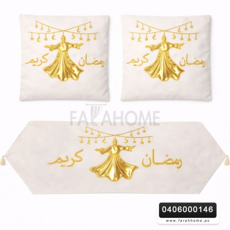 رنر - بيرو - شرشف طاولة وسط رمضان 130 × 45 سم مع وجهين قرن تطريز ذهبي 45 × 45 سم
