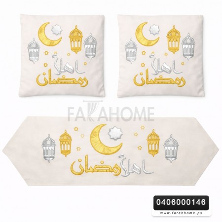 رنر - بيرو - شرشف طاولة وسط رمضان 130 × 45 سم مع وجهين قرن تطريز ذهبي 45 × 45 سم