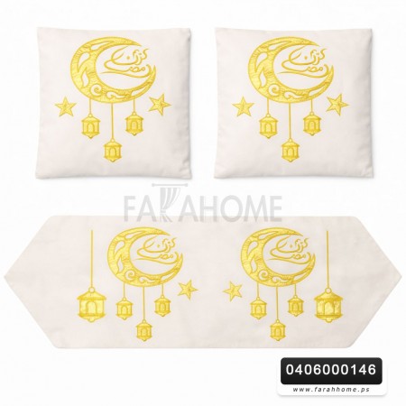 رنر - بيرو - شرشف طاولة وسط رمضان 130 × 45 سم مع وجهين قرن تطريز ذهبي 45 × 45 سم