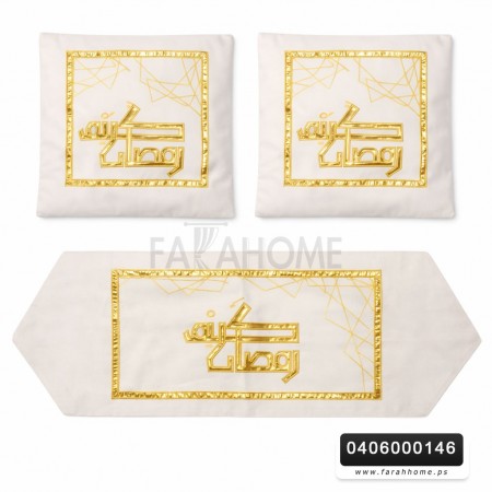 رنر - بيرو - شرشف طاولة وسط رمضان 130 × 45 سم مع وجهين قرن تطريز ذهبي 45 × 45 سم