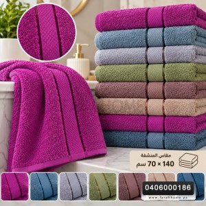 مناشف / منشفة تنشيف بشكير 70×140 cansu havlu تركي مناشف / منشفة تنشيف بشكير 70×140 cansu havlu تركي