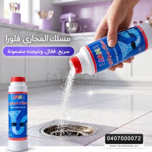 فاتح ومسلك للمجاري - هيدروكسيد الصوديوم مخلوط 750 غم نيوكلين للمنظفات