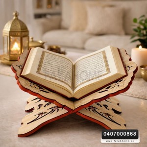 حماله مصحف خشبيه حجم صغير