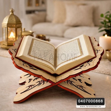 حماله مصحف خشبيه حجم صغير