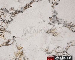 لوح بديل رخام عظم مقاس 120 × 290 - UV board - موديل 102