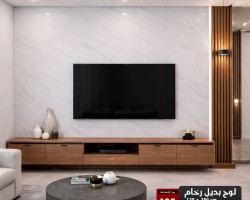 لوح بديل رخام عظم مقاس 120 × 290 - UV board - موديل 105