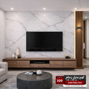 لوح بديل رخام عظم مقاس 120 × 290 - UV board - موديل 109