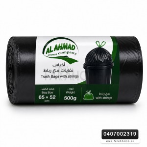 كيس / اكياس نفايات مع رباط وزن 500 غم مقاس 65×52 سم