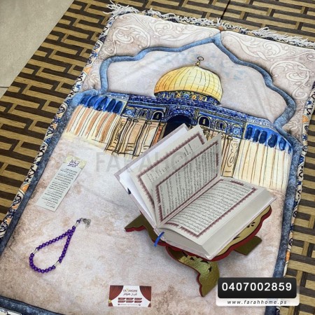 طقم سجادة صلاة مبطن مع قران ومسحبة واذكار بكج