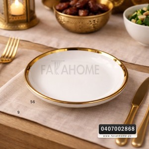 صحن بورسلان ابيض مع حز ذهبي 7انش