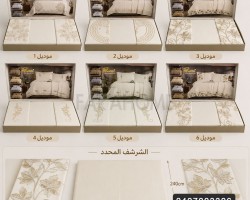 شرشف عرايسي كرتونه ROSE 4 قطع ELSHORBAJI