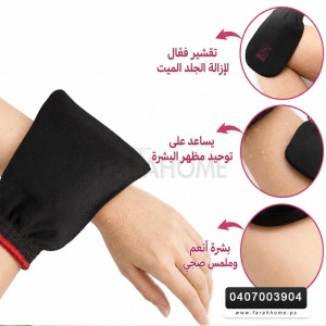 ليفة مغربية اصلية صناعة مصرية