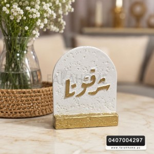 تحف قطعة حجر كونكريت شرفتونا 6 × 7 سم