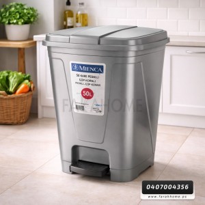 سلة مهملات دعسة مربع بلاستيك 50 لتر تركي MRD125