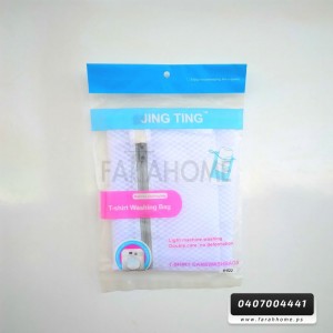 كيس غسالة للجرابات حجم وسط 40 * 30 سم