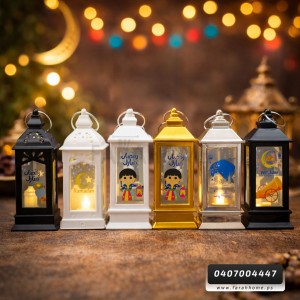 زينة رمضان/ فانوس صغير مدالية اشكال