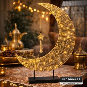 زينة رمضان / هلال خيش مضيء قاعدة اسود حجم كبير 