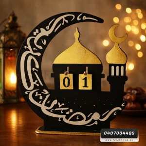 زينه رمضان/ رزنامة ستاند رمضانية ارقام اشكال 30 سم مدور زينه رمضان/ رزنامة ستاند رمضانية ارقام اشكال 30 سم مدور