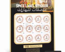 طقم ستكرز ابيض اسماء بهارات 118 كلمة