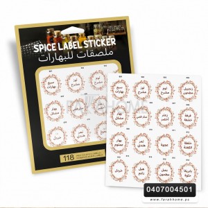 طقم ستكرز ابيض اسماء بهارات 118 كلمة