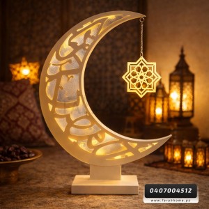 زينة رمضان/ هلال رمضان 81 سم مع نجمة CNC سداسية مضيء حديد