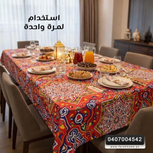 رول شرشف رمضان نايلون استخدام مرة واحدة 30 م  - 20 قطعة