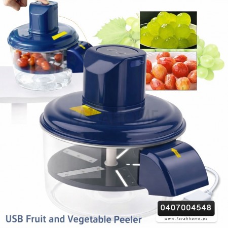 ماكينة تقشير الفواكه والخضار USB