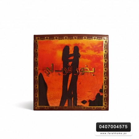 بخور ارض الزعفران 40 غم شكلاطه - قرب لي