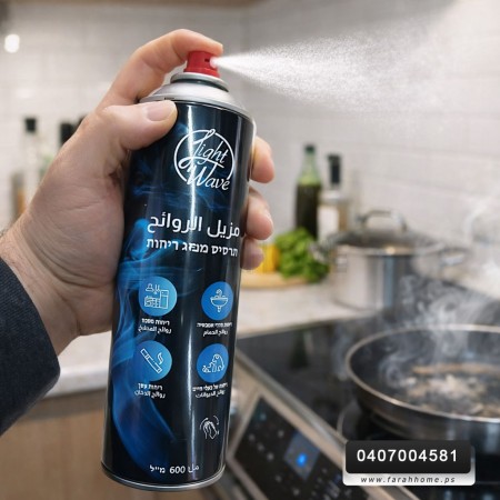 مزيل للروائح 600 ملم - سبريه معطر جو Light wave مزيل للروائح 600 ملم - سبريه معطر جو Light wave