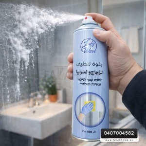 رغوة تنظيف الزجاج والمرايا 600 ملم - سبريه  Light wave