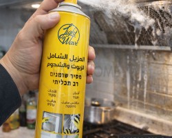 المزيل الشامل للزيوت والشحوم 600 ملم - سبريه  Light wave