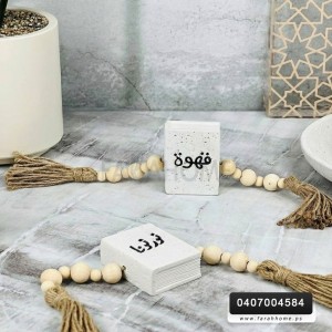 تحفة قهوة مع مسبحة خشب تحفة قهوة مع مسبحة خشب