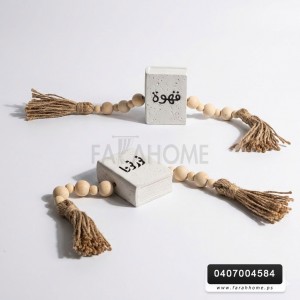 تحفة قهوة مع مسبحة خشب