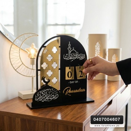 زينه رمضان / رزنامة ستاند رمضانية ارقام اشكال 30 سم
