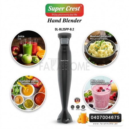 خفاقة بلندر يد طويلة هاند بليندر UNIQ DL-BL25PP-B2