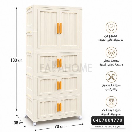 خزانة بلاستيك تجميع ديكور جوارير مقاس  70 × 133 + 38 سم