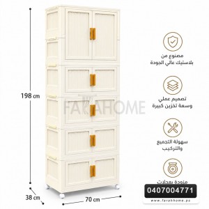 خزانة بلاستيك تجميع ديكور جوارير طويل مقاس 70 × 198 + 38 سم