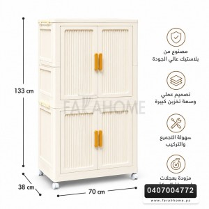 خزانة بلاستيك تجميع ديكور جوارير 4 ابواب مقاس 70 × 133 + 38 سم