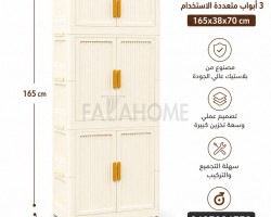 خزانة بلاستيك تجميع ديكور ابواب مقاس 70 × 165 + 38 سم خزانة بلاستيك تجميع ديكور ابواب مقاس 70 × 165 + 38 سم