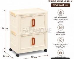 خزانة بلاستيك تجميع ديكور رفين جوارير مطاولة مقاس 44 × 52 + 26 سم